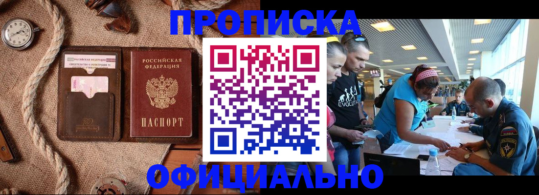 прописка иностранных граждан в Полевском