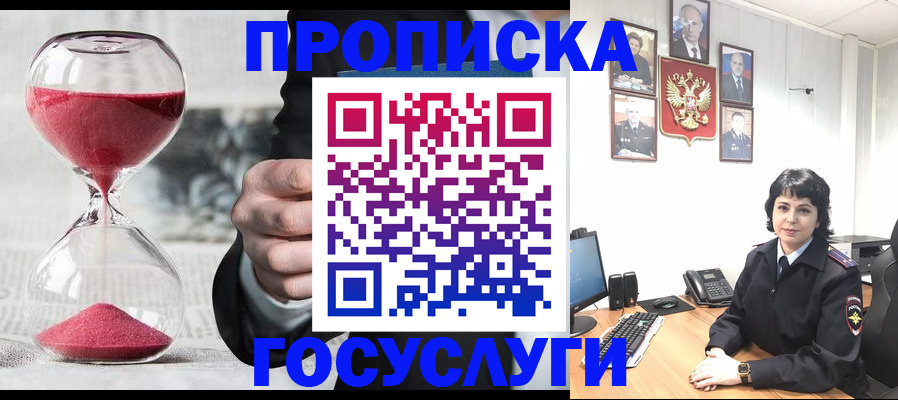 временная регистрация адрес в Полевском